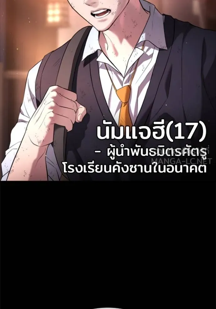 คูเซรา ตอนที่ 18 รูปที่ 19