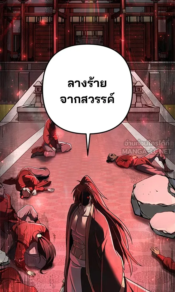 พอแล้วขันที อยากมีเจ้าโลก ตอนที่ 12 รูปที่ 111