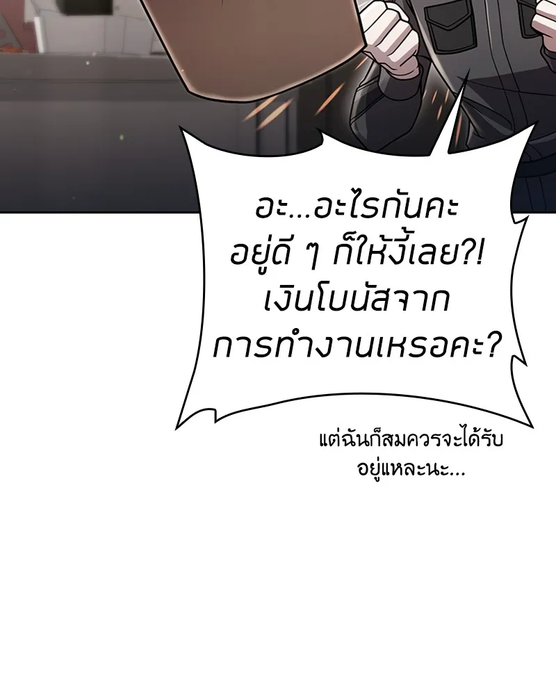 Clever Cleaning Life Of The Returned Genius Hunter ส_ดยอดฮ_นเตอร_สายคล_น ตอนที่ ตอนที่ 88 รูปที่ 113