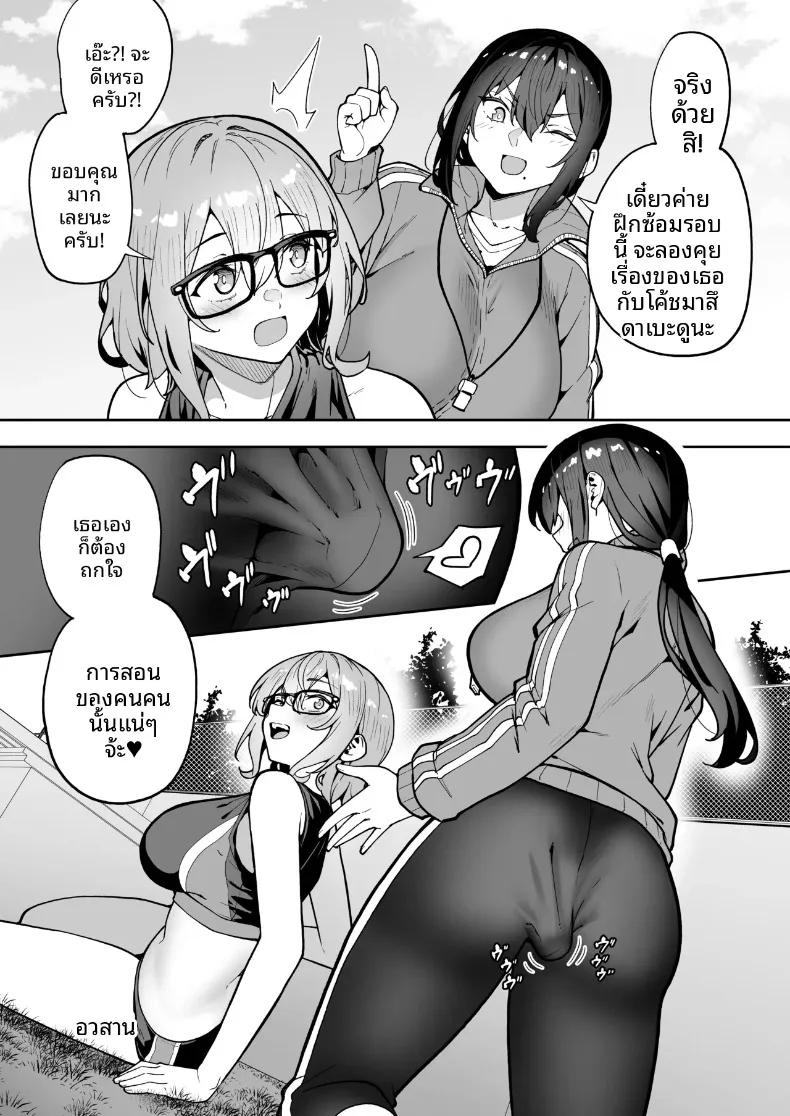 Doujin-Lc- อ่าน โดจิน มังฮวา เกาหลี ญี่ปุ่น จีน แปลไทย ค่ายฝึกอบรมเพิ่มสมรรถภาพทางเพศ (Takurowo) ตอนที่ 1 2 3 4 5 6 7 8 9 10 11 12 13 14 ฟรี ไม่มีโฆษณา อ่าน โดจิน Manhwa เกาหลี ญี่ปุ่น จีน เรามีครบ คัดมาให้เน้นๆ โดจิน 18+ รับประกันความฟินโดย  Doujin Lc