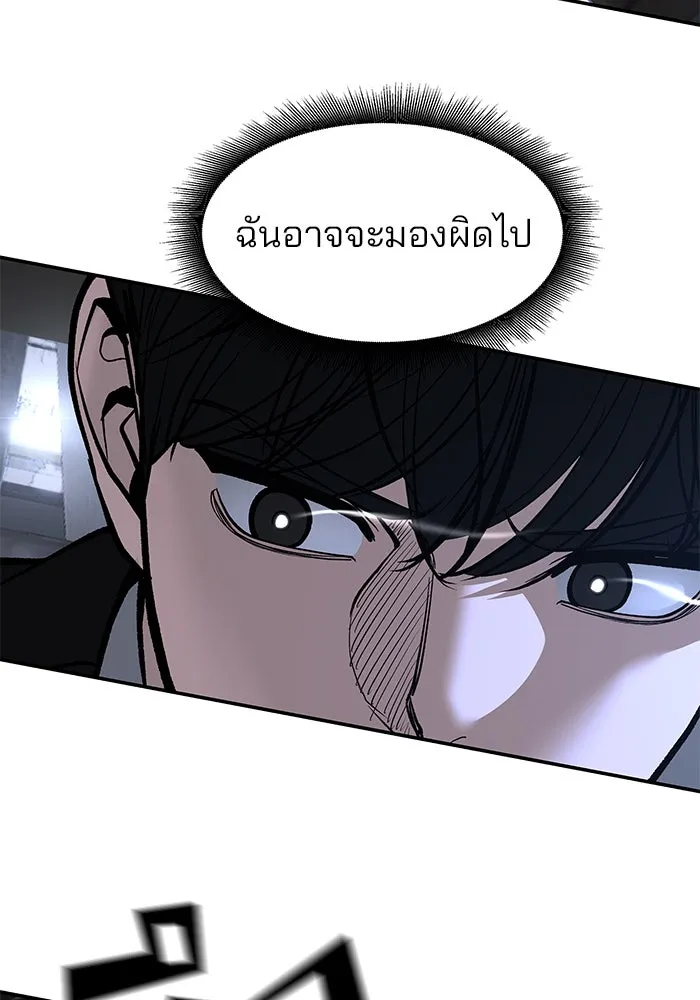 เลวฟาดเลว ตอนที่ 188 รูปที่ 181