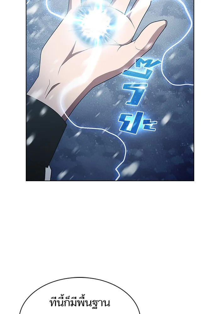 ผู้เล่นขั้นเทพแห่งหอคอยฝึกสอน ตอนที่ 124 รูปที่ 40