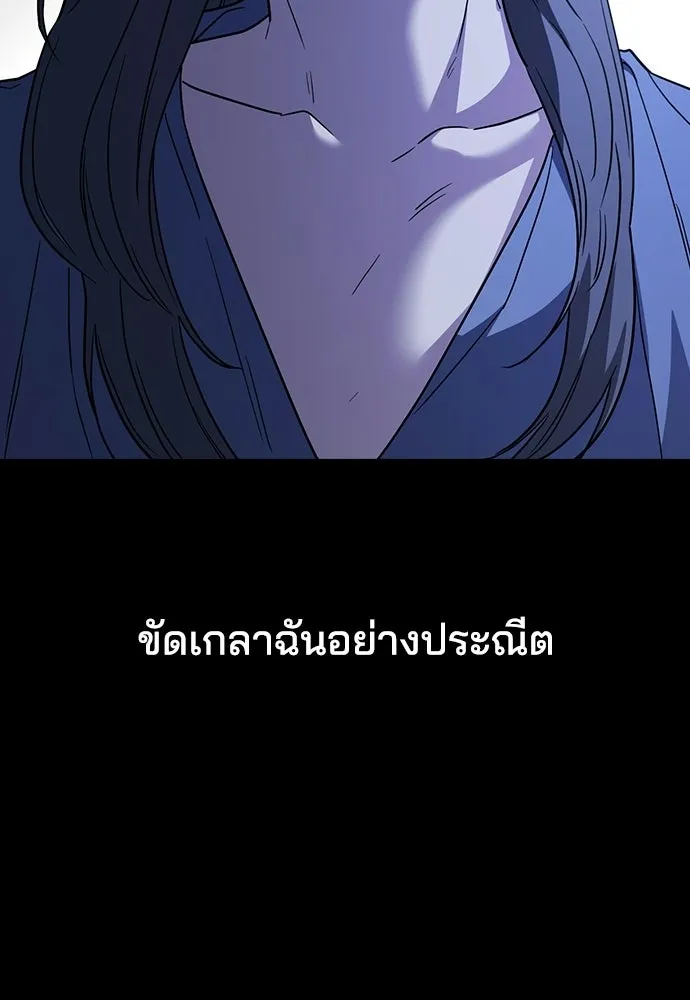 รักแล้วห้ามเลิก ตอนที่ 55 รูปที่ 164