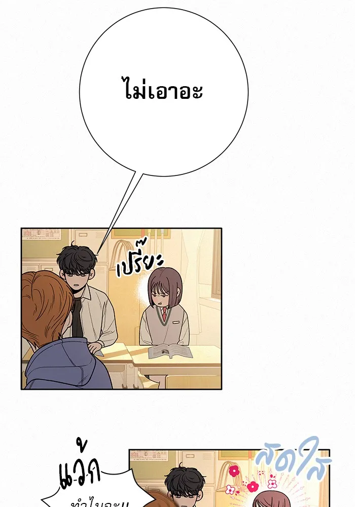 ปฏิบัติการรักวุ่นหัวใจ ตอนที่ 49 รูปที่ 124