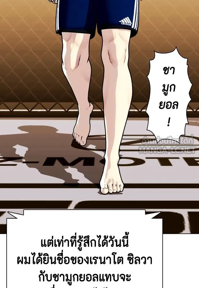 หมาหัวเน่า ตอนที่ 111 รูปที่ 178