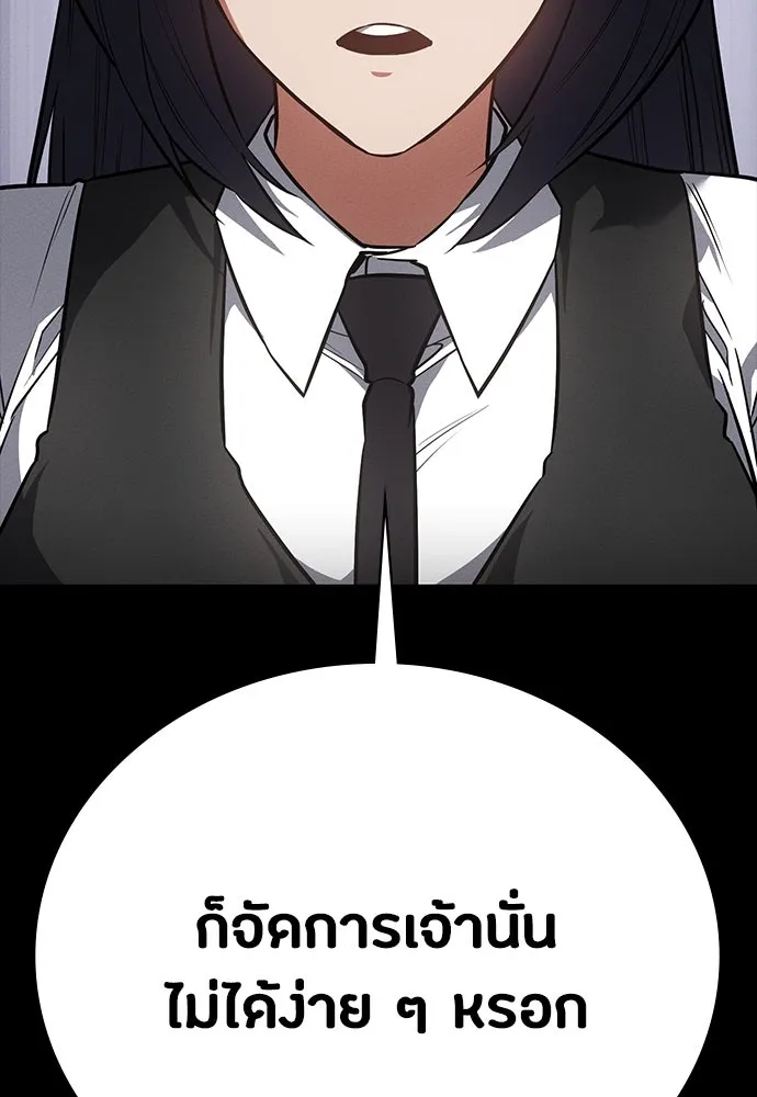 มือสังหารพันธุ์อมตะ ตอนที่ 44 รูปที่ 62