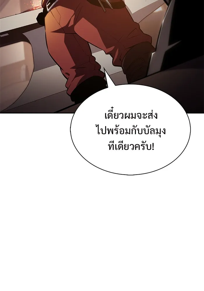 ผู้เล่นหน้าใหม่เลเวลแมกซ์ ตอนที่ 190 ชอนมา รูปที่ 47