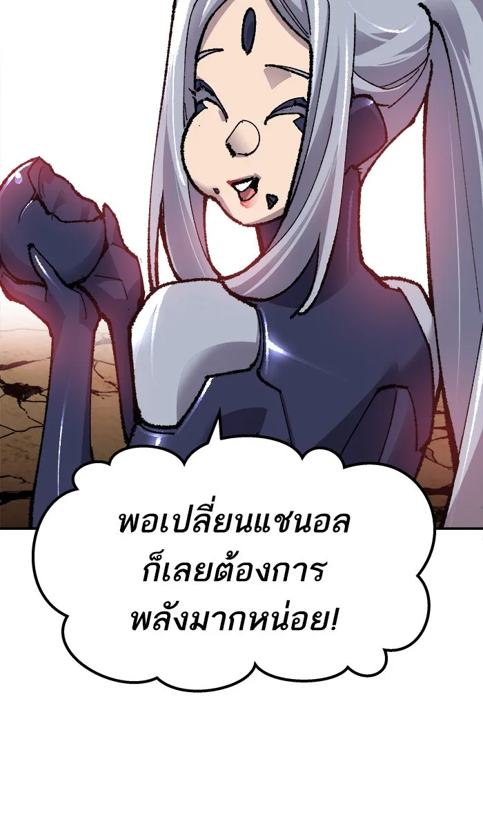 ยอดคนเลเวลทะลุ ตอนที่ 56 ฮิวมานอยด์ (2) รูปที่ 154