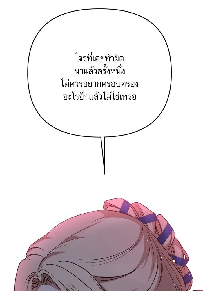 เกิดใหม่คราวนี้ ขอเป็นคนดีดูสักครั้ง ตอนที่ 101 รูปที่ 85