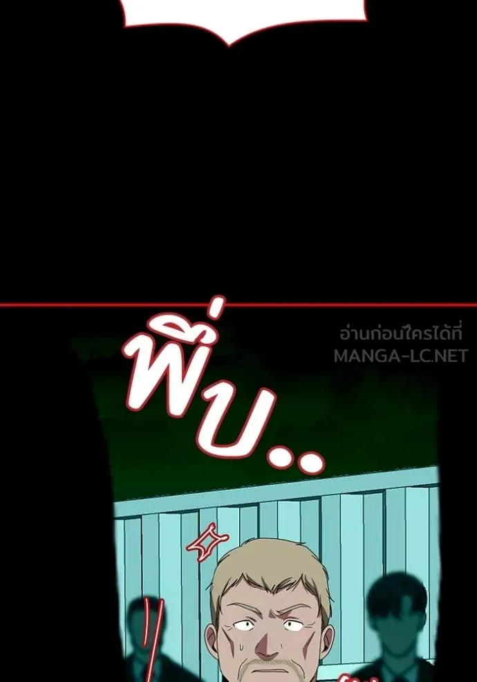 ฉันเนี่ยนะ ตอนที่ 40 รูปที่ 44