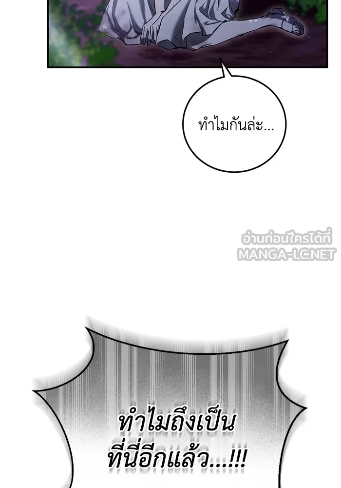 ยามหมาป่าทมิฬเพรียกหา ตอนที่ 1 รูปที่ 120