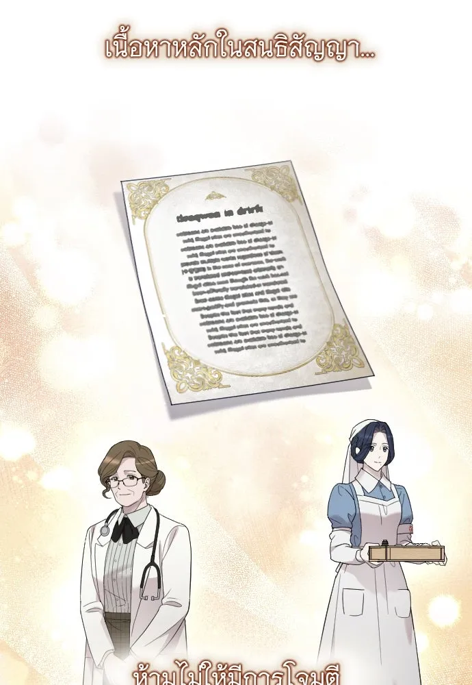 จำเลยหัวใจ ตอนที่ 72 รูปที่ 23