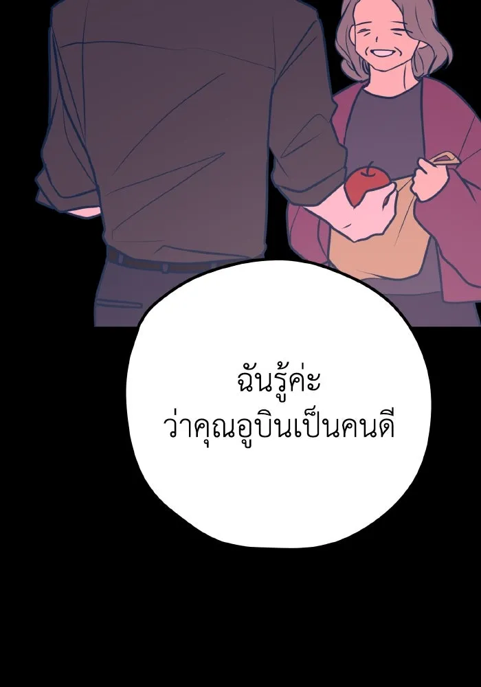 รักนี้ไม่มีรีไซเคิล ตอนที่ 45 รูปที่ 28