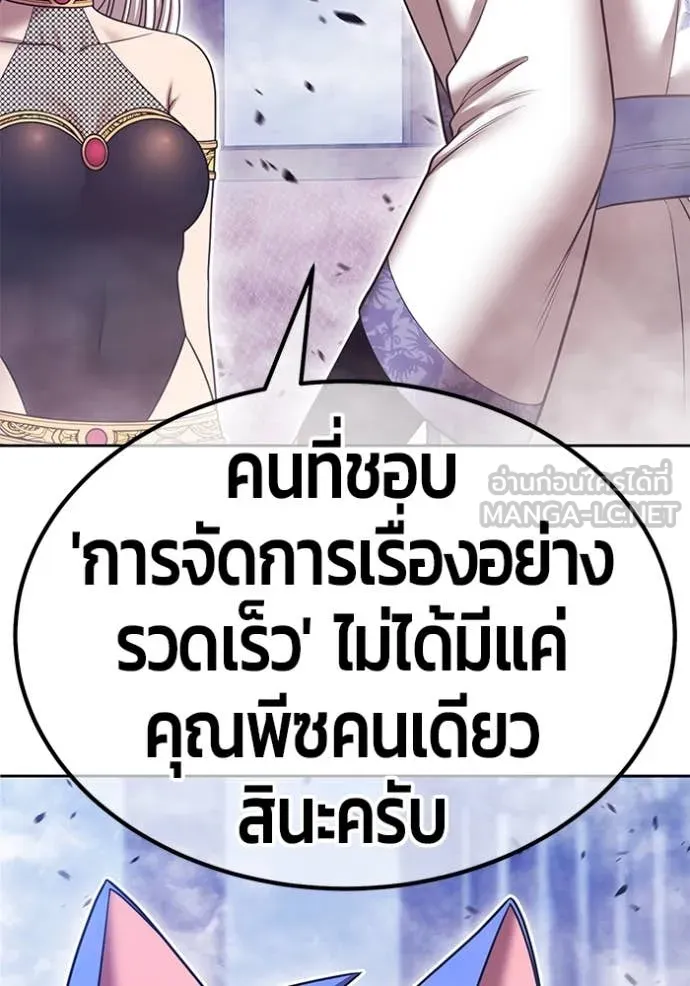 +99 ท่อนไม้ ตอนที่ 167 รูปที่ 362