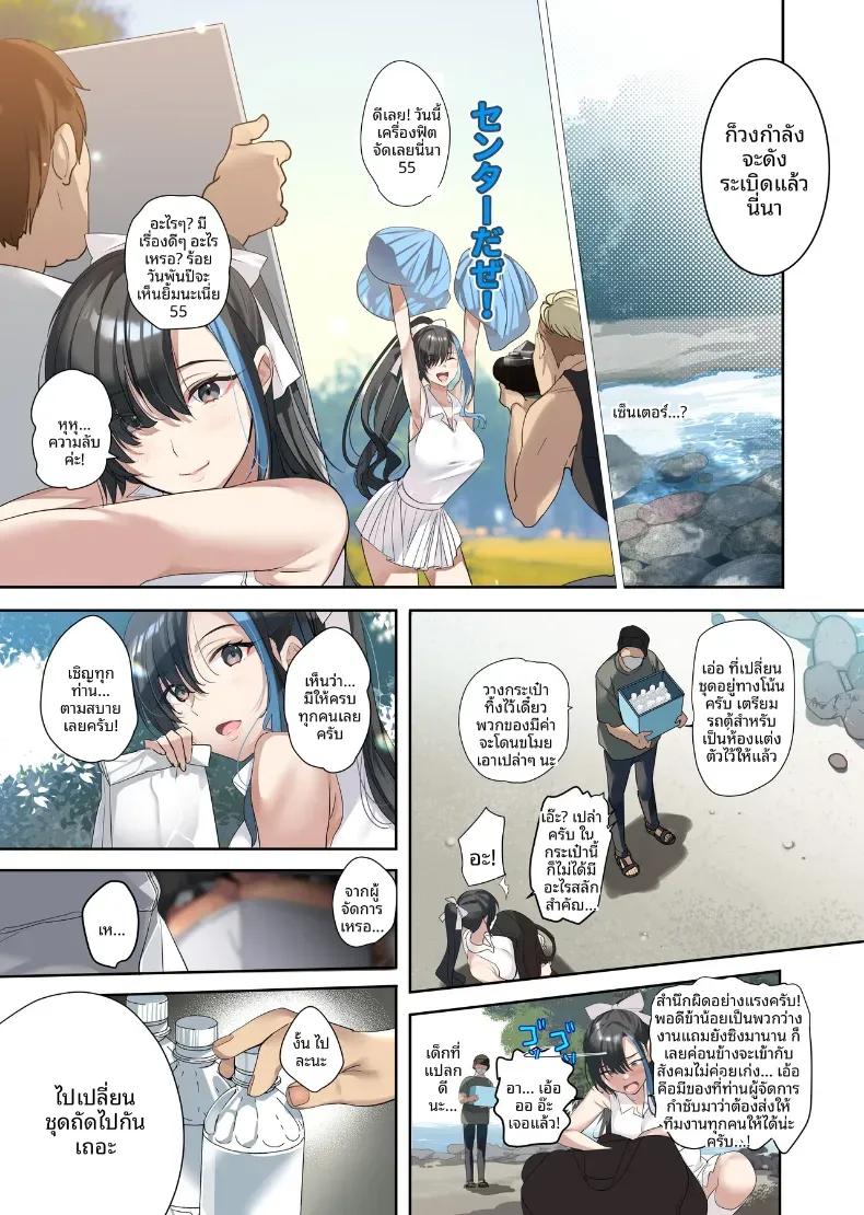 Doujin-Lc- อ่าน โดจิน มังฮวา เกาหลี ญี่ปุ่น จีน แปลไทย โอตาคุผู้สลับร่างกับไอดอลที่ชอบ (Hira tsukune) ตอนที่ 1 2 3 4 5 6 7 8 9 10 11 12 13 14 ฟรี ไม่มีโฆษณา อ่าน โดจิน Manhwa เกาหลี ญี่ปุ่น จีน เรามีครบ คัดมาให้เน้นๆ โดจิน 18+ รับประกันความฟินโดย  Doujin Lc