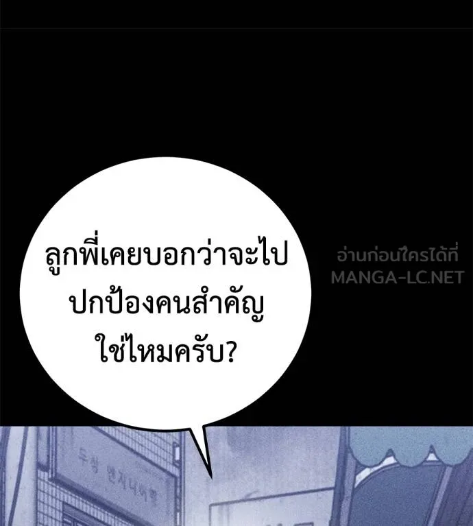 เรียกฉันว่าพระเจ้า ตอนที่ 43 รูปที่ 144