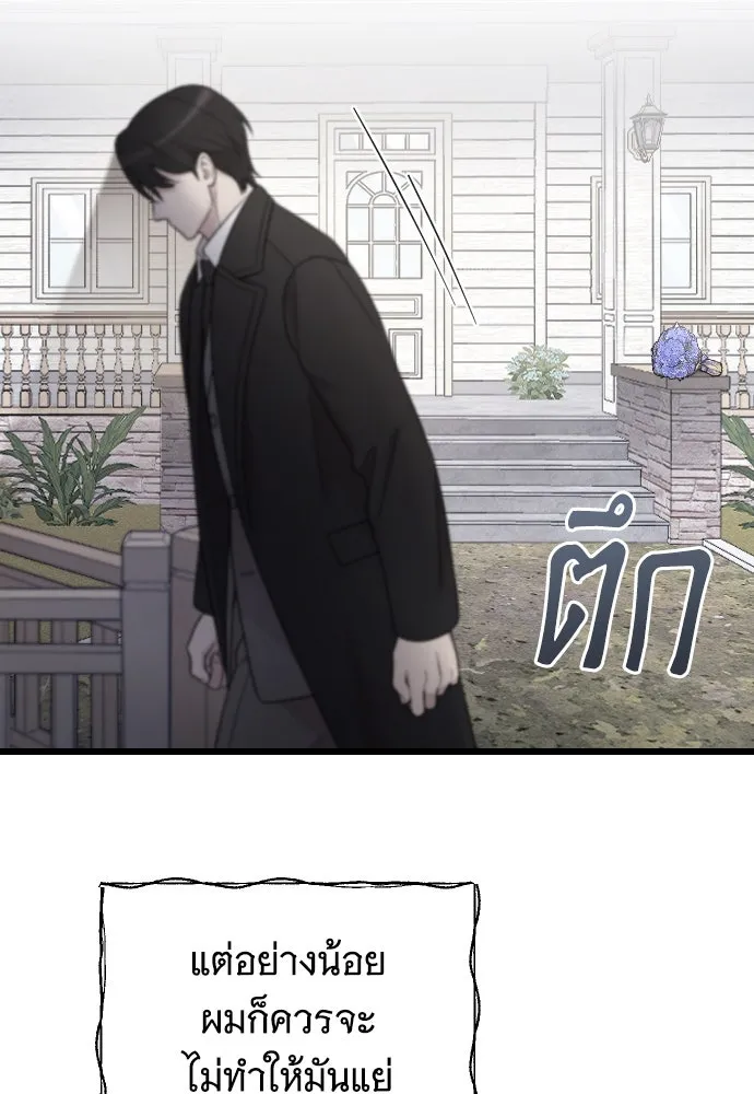 จำเลยหัวใจ ตอนที่ 73 รูปที่ 80