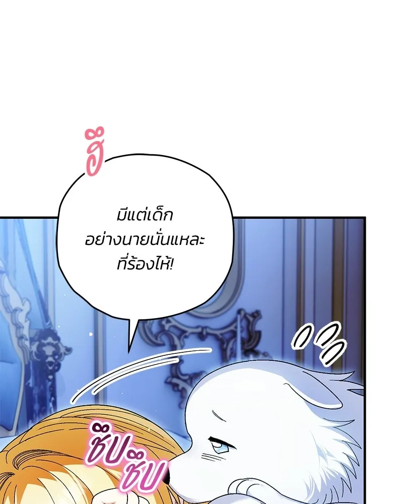 จุ๊บรัก คุณหมาป่า ตอนที่ 13 รูปที่ 28