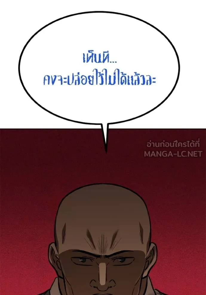 ราชาแห่งอ็อกทากอน ตอนที่ 150 รูปที่ 36