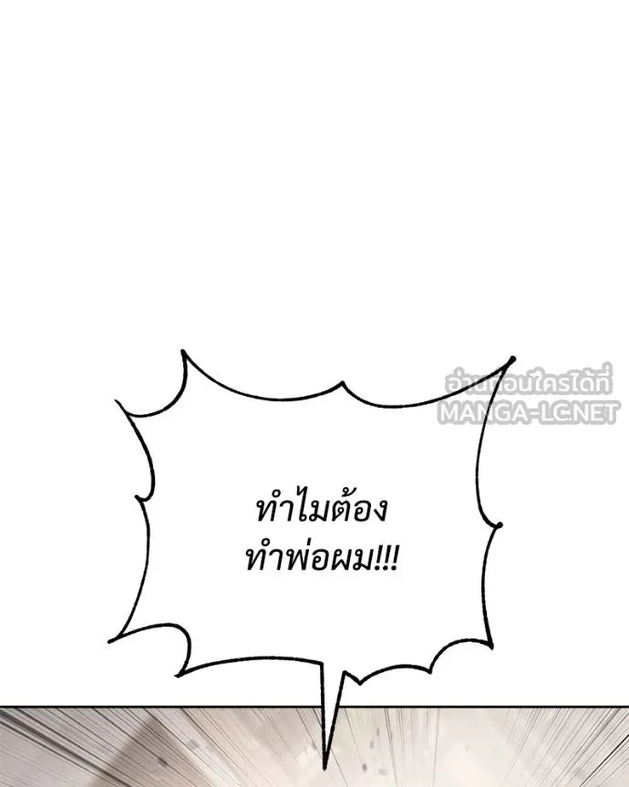 Baek XX ตอนที่ 119 รูปที่ 42