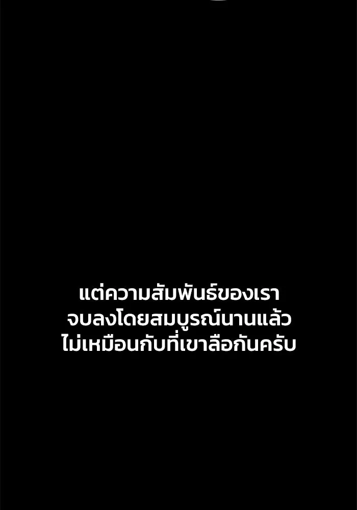 ตกศพสยอง ตอนที่ 29 รูปที่ 56