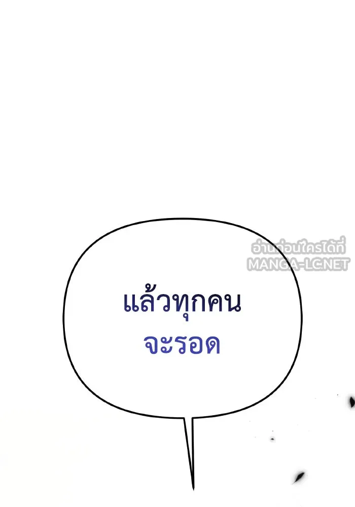 การแข่งขันของผู้เกิดใหม่ ตอนที่ 75 รูปที่ 114