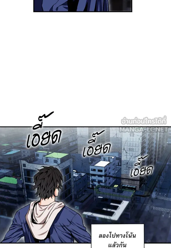 ดรูอิดแห่งสถานีโซล ตอนที่ 6 รูปที่ 105