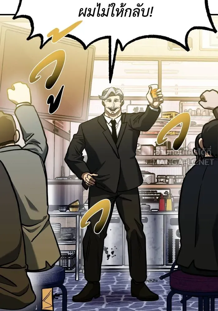 ราชาแห่งอ็อกทากอน ตอนที่ 50 รูปที่ 54