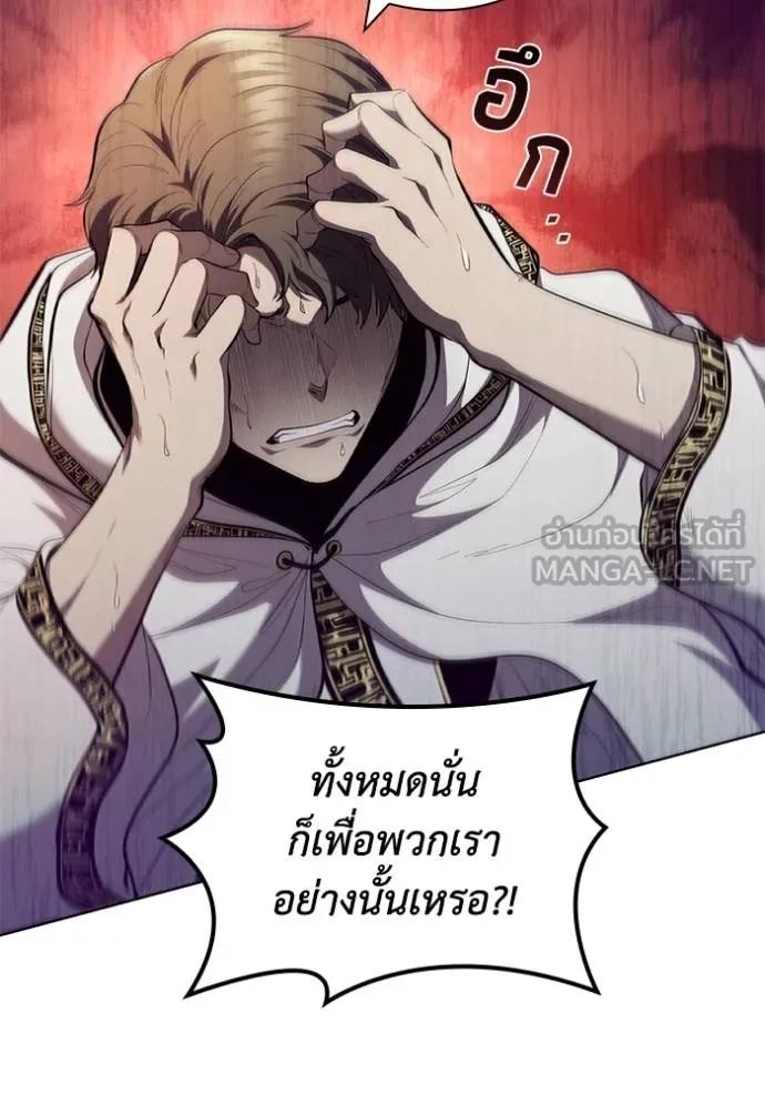 เกิดใหม่ในร่างดยุก ตอนที่ 85 รูปที่ 65