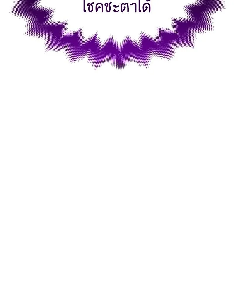 เกิดอีกทีเป็นว่าที่ประมุขลัทธิมาร ตอนที่ 120 รูปที่ 88