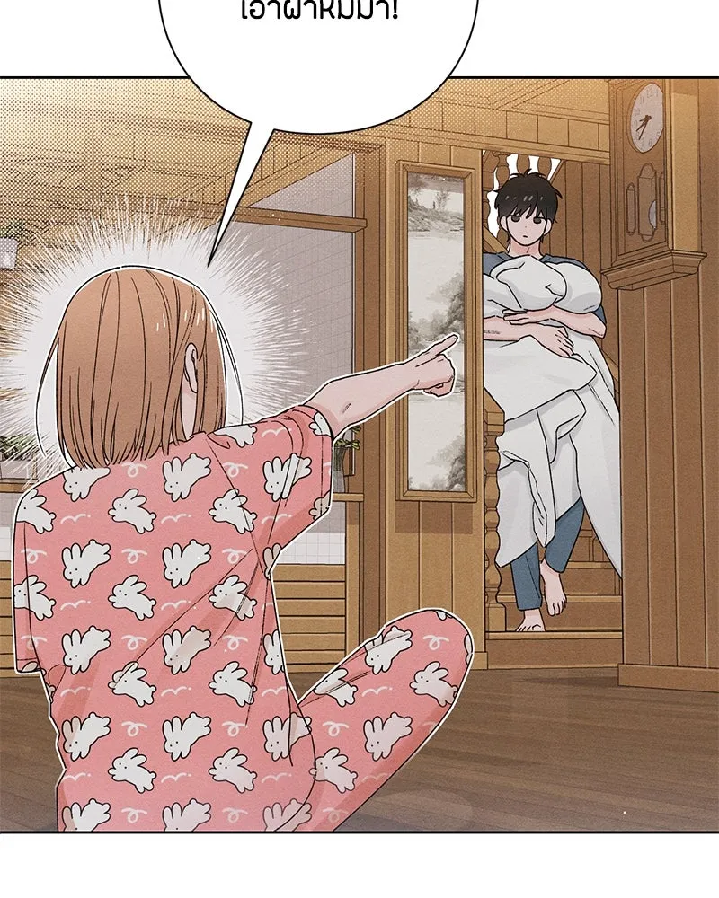 เป็นวัยรุ่นมันเหนื่อย ตอนที่ 50 รูปที่ 11