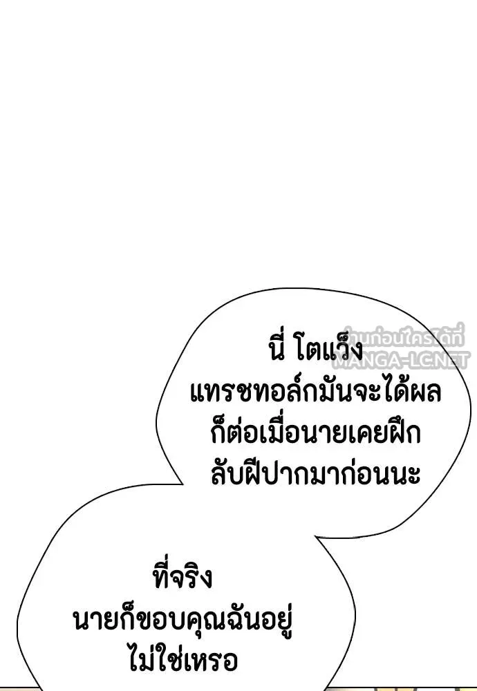 หมาหัวเน่า ตอนที่ 138 รูปที่ 48