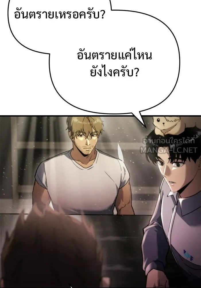 โกดังลับหลังโลกแตก ตอนที่ 71 รูปที่ 21