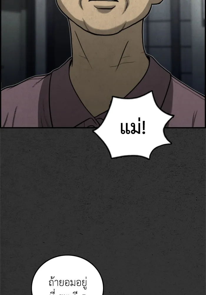 ตกศพสยอง ตอนที่ 14 รูปที่ 31