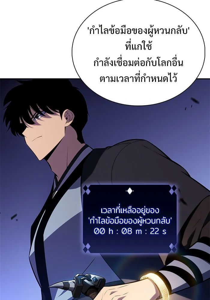 ผู้เล่นหน้าใหม่เลเวลแมกซ์ ตอนที่ 197 สงครามของเหล่ามังกร (2) รูปที่ 31