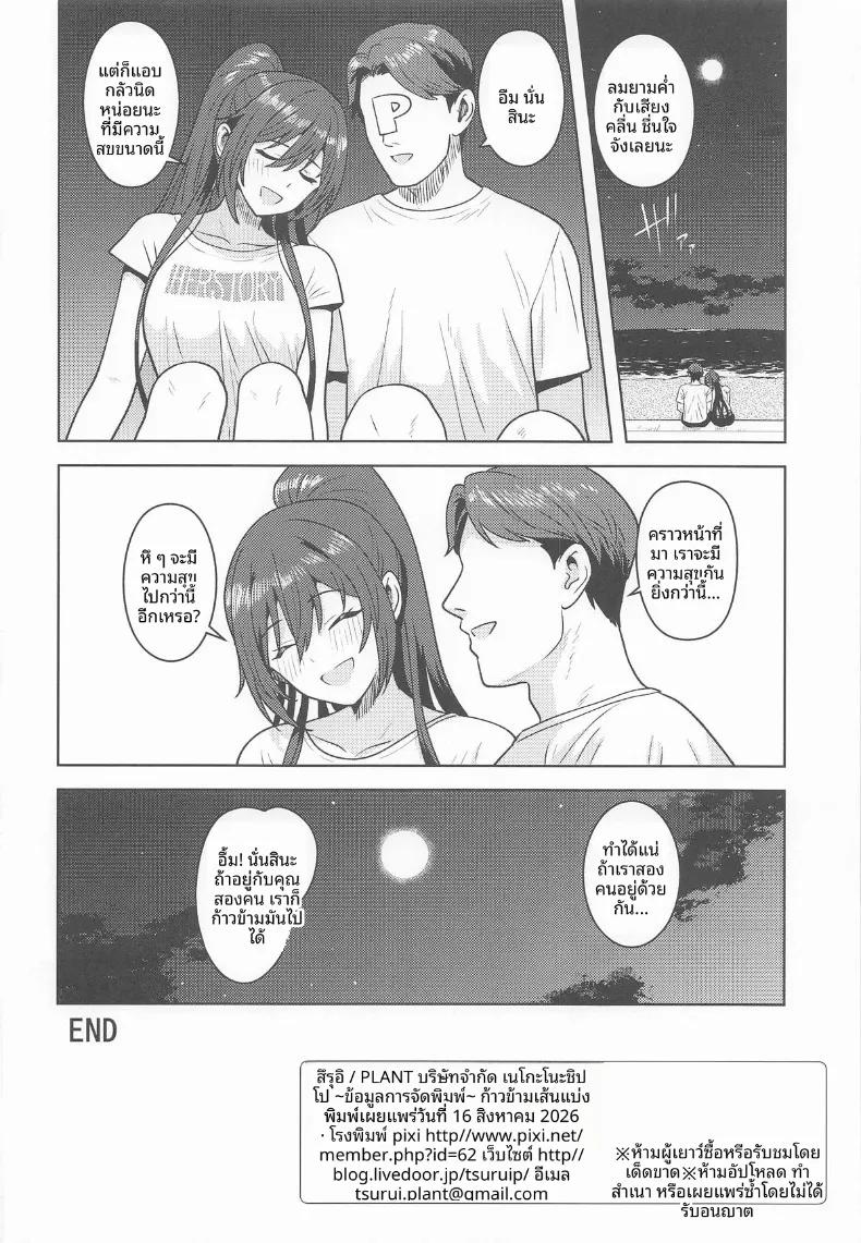Doujin-Lc- อ่าน โดจิน มังฮวา เกาหลี ญี่ปุ่น จีน แปลไทย ข้ามเส้นแบ่งนั้นไป (Tsurui) (THE iDOLM@STER- Shiny Colors) ตอนที่ 1 2 3 4 5 6 7 8 9 10 11 12 13 14 ฟรี ไม่มีโฆษณา อ่าน โดจิน Manhwa เกาหลี ญี่ปุ่น จีน เรามีครบ คัดมาให้เน้นๆ โดจิน 18+ รับประกันความฟินโดย  Doujin Lc
