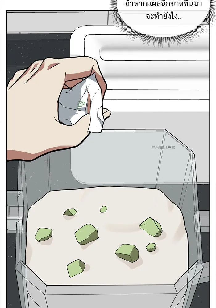 ช่วยเปลี่ยนฉันที ตอนที่ 52. ยอมินซอ 2 รูปที่ 7