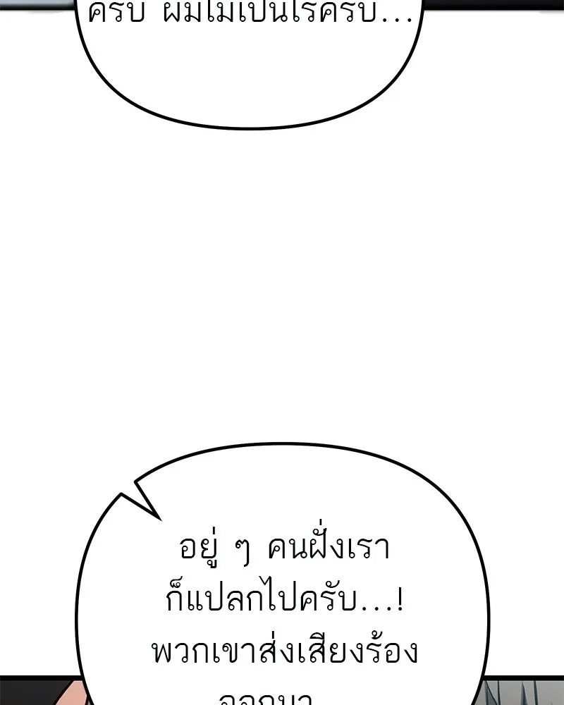 โทษที พื้นที่นี้ห้ามออก ตอนที่ 84 รูปที่ 46