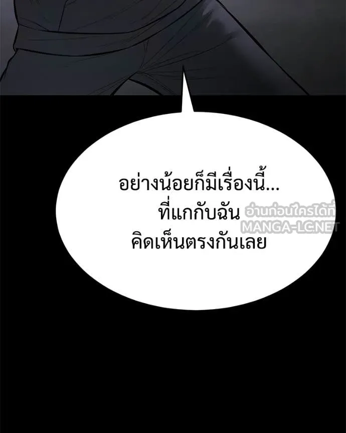 Baek XX ตอนที่ 143 รูปที่ 91