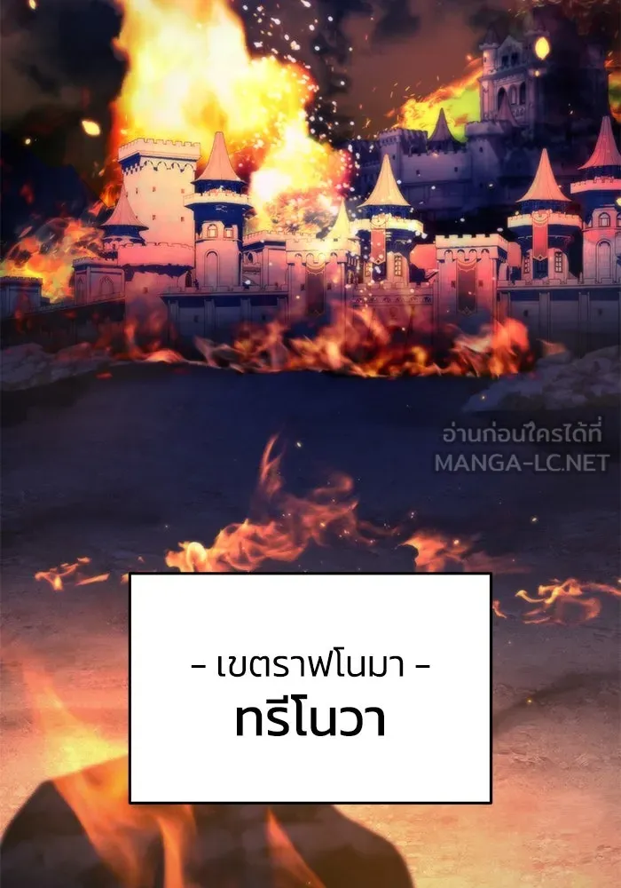 ยอดนักดาบผู้โอบอุ้มดารา ตอนที่ 26 รูปที่ 138