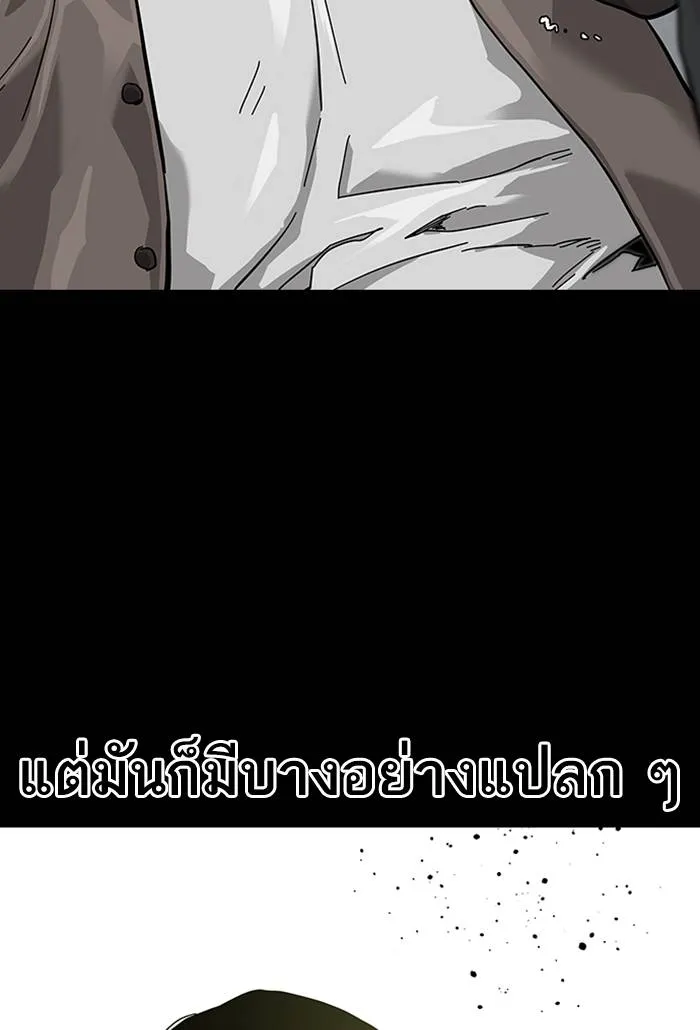 To not die ตอนที่ 62 รูปที่ 49