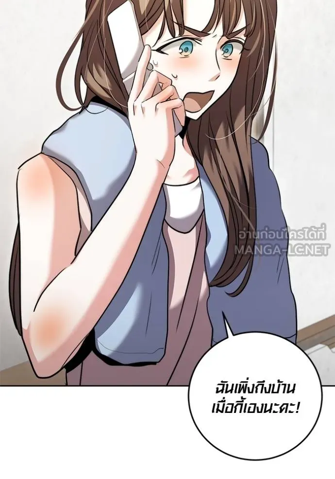 ออร่าดาราอัจฉริยะ ตอนที่ 49 รูปที่ 79