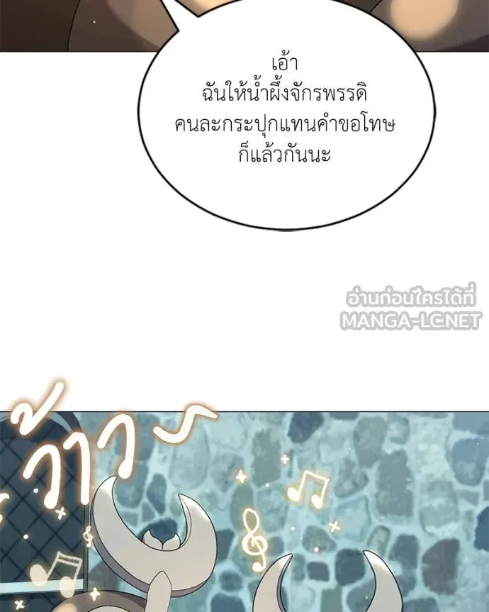 คนสวนโลกฮันเตอร์ ตอนที่ 86 รูปที่ 142