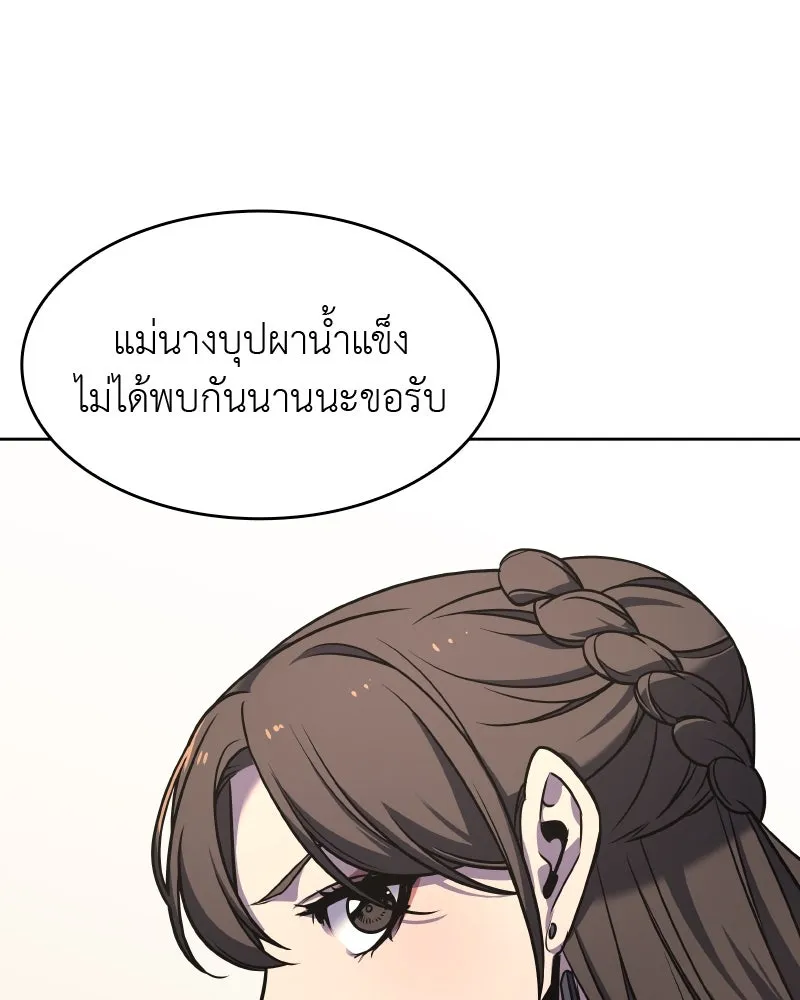 เกิดอีกทีเป็นว่าที่ประมุขลัทธิมาร ตอนที่ 63 รูปที่ 58