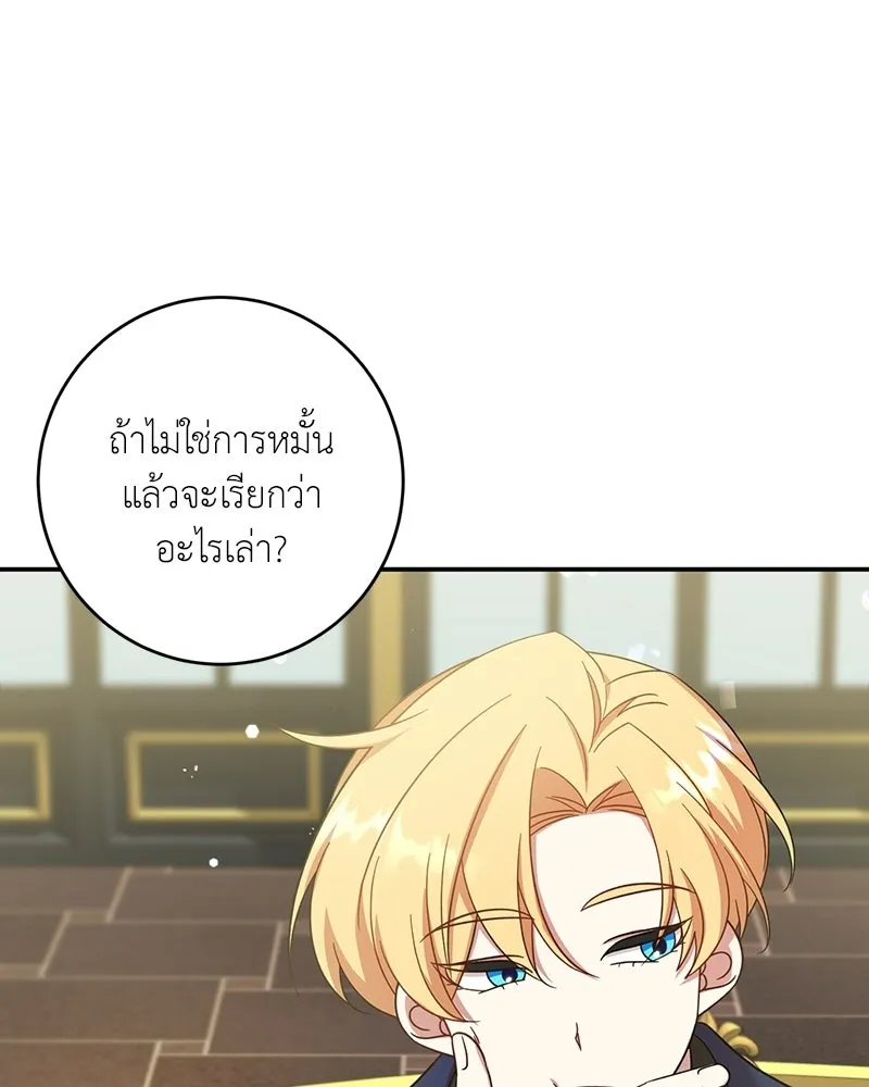 ภารกิจไล่ตามลุค บีเชล ตอนที่ 3 รูปที่ 101