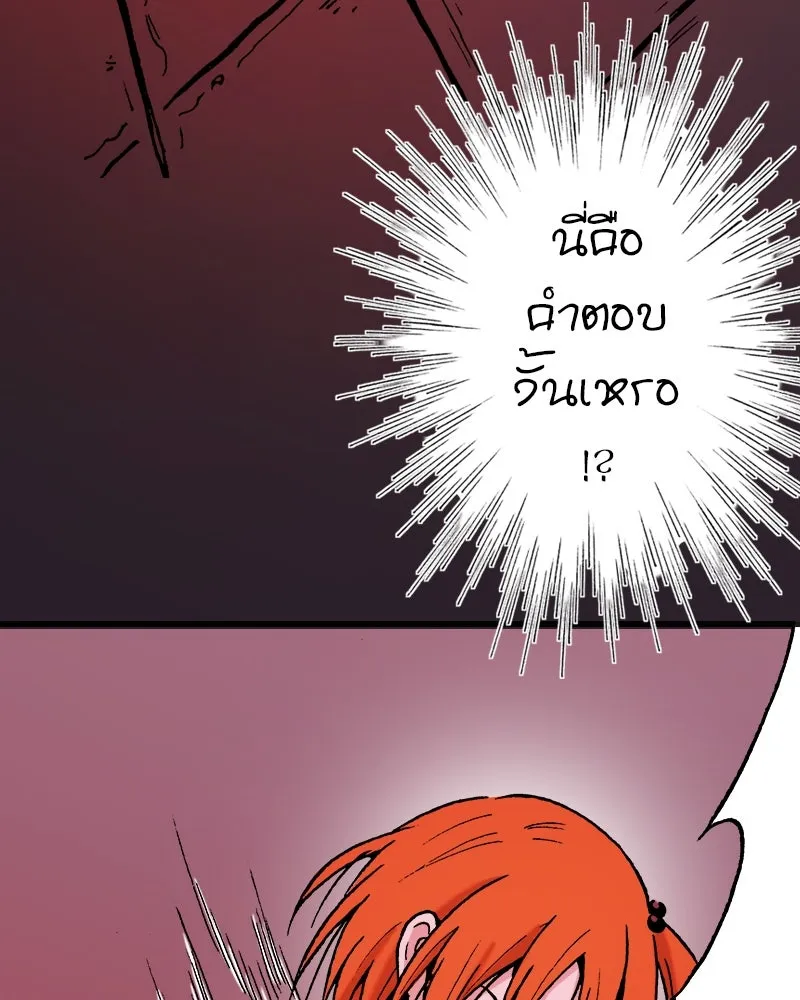 การิน BlaCX ปริศนาอาถรรพ์สีดำ ตอนที่ 1 แมวของชโรดิงเจอร์ (1) รูปที่ 89