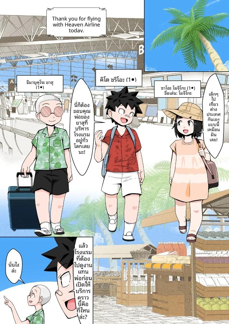 Doujin-Lc- อ่าน โดจิน มังฮวา เกาหลี ญี่ปุ่น จีน แปลไทย ภารกิจอลเวง ณ ชายหาดรีสอร์ต (Tomato(kari) ตอนที่ 1 2 3 4 5 6 7 8 9 10 11 12 13 14 ฟรี ไม่มีโฆษณา อ่าน โดจิน Manhwa เกาหลี ญี่ปุ่น จีน เรามีครบ คัดมาให้เน้นๆ โดจิน 18+ รับประกันความฟินโดย  Doujin Lc