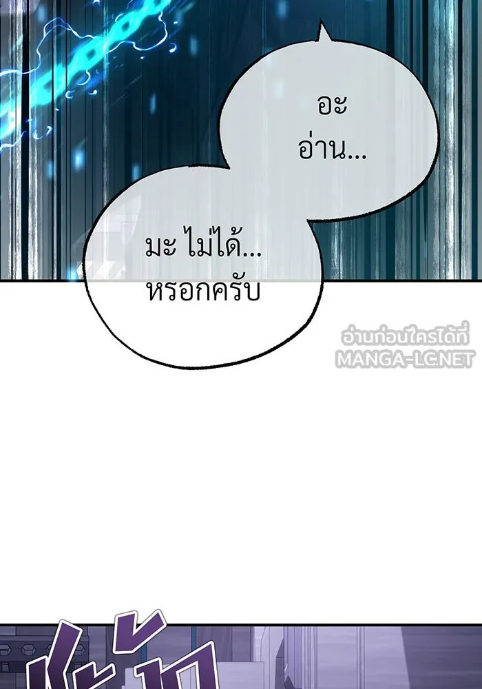 จอมเวทเกิดใหม่ในรอบ 66666 ปี ตอนที่ 82 รูปที่ 48