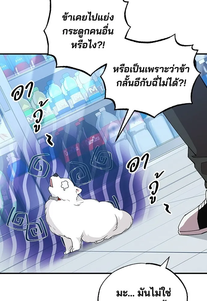 ร้านสะดวกซื้อต่างโลก ตอนที่ 15 รูปที่ 16