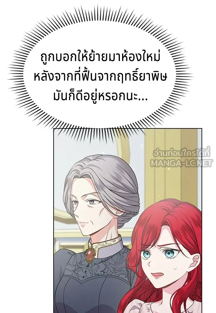 เวทฟื้นฟูได้ผลดีเกินไปแล้ว ตอนที่ 16 รูปที่ 3